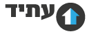 עתיד כחול לבן